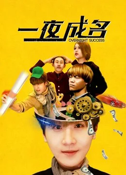 Xem Nổi tiếng qua đêm Online - Cùng Xem Cùng Chill | Phim Hay C