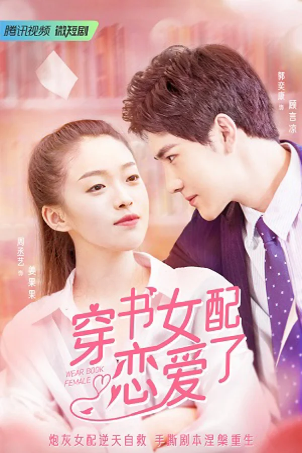 Xem Nữ Phụ Xuyên Sách Đã Yêu Rồi Online - Cùng Xem Cùng Chill | Phim Hay C