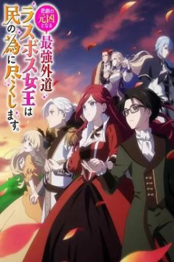 Xem Nữ vương trùm cuối cùng hung cực ác, căn nguyên của mọi thảm kịch sẽ dốc sức vì người dân Online - Cùng Xem Cùng Chill | Phim Hay C