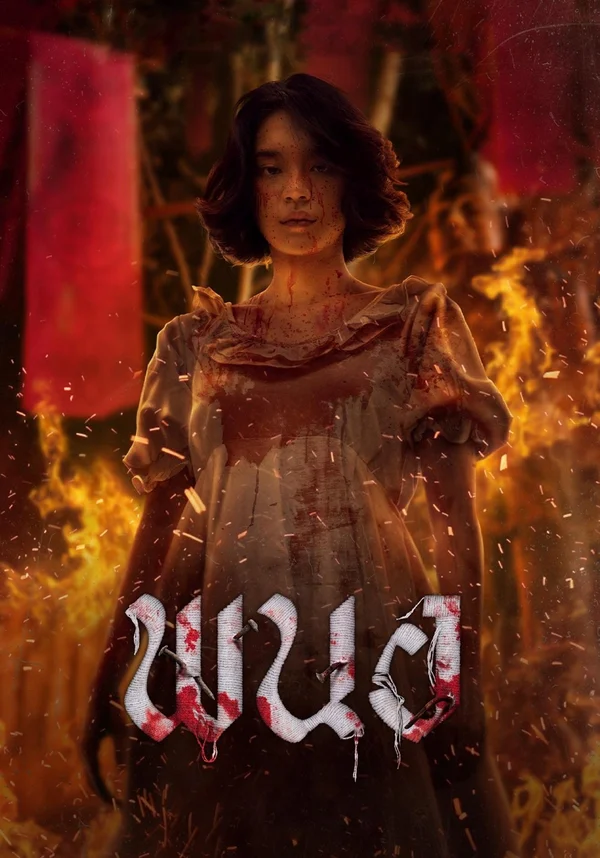 Xem Panor: Tà Thuật Huyết Ngải Online - Cùng Xem Cùng Chill | Phim Hay C