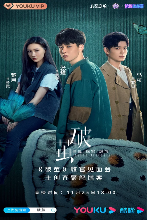 Xem Phá Kén Online - Cùng Xem Cùng Chill | Phim Hay C