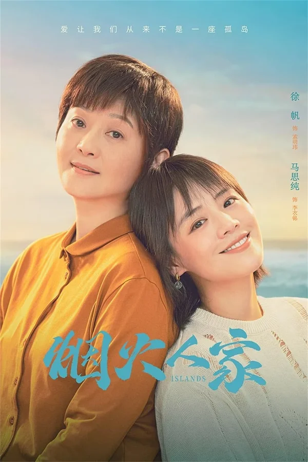 Xem Pháo Hoa Nhân Gian Online - Cùng Xem Cùng Chill | Phim Hay C