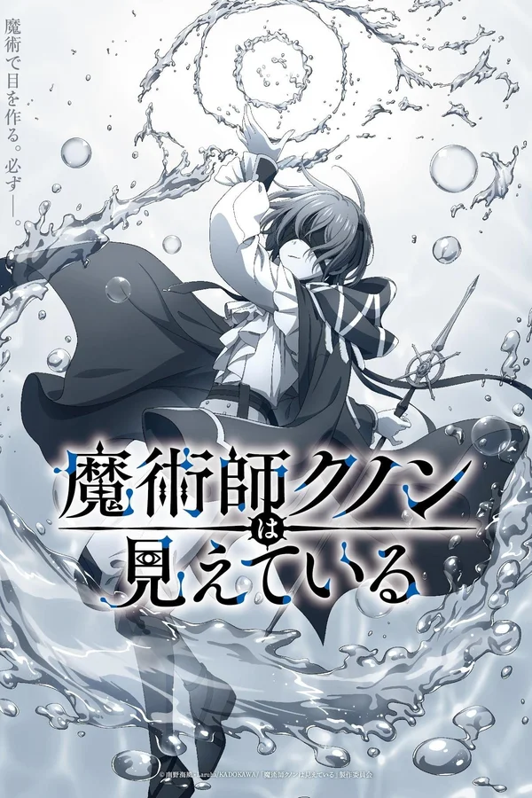 Xem Pháp Sư Kunon Có Thể Nhìn Thấy (Majutsushi Kunon wa Mieteiru) Online - Cùng Xem Cùng Chill | Phim Hay C