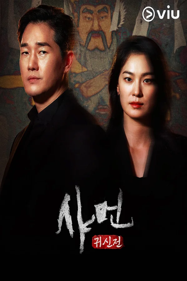 Xem Pháp Sư: Lời Thì Thầm Từ Cõi Chết Online - Cùng Xem Cùng Chill | Phim Hay C