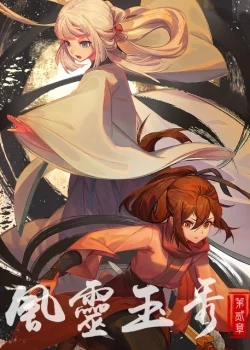 Xem Phong linh ngọc tú (Phần 1) Online - Cùng Xem Cùng Chill | Phim Hay C