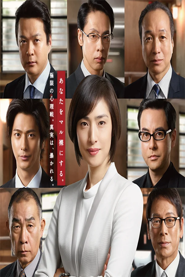 Xem Phòng thẩm vấn khẩn cấp (Phần 3) Online - Cùng Xem Cùng Chill | Phim Hay C