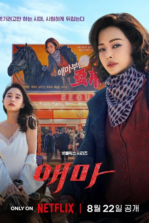 Xem Phu Nhân Aema Online - Cùng Xem Cùng Chill | Phim Hay C