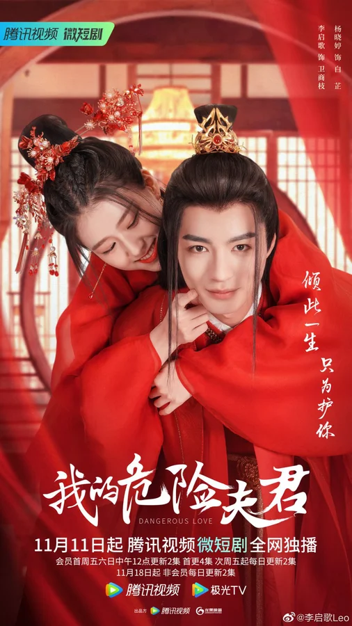 Xem Phu Quân Nguy Hiểm Của Ta Online - Cùng Xem Cùng Chill | Phim Hay C