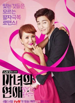 Xem Phù Thủy Tình Yêu Online - Cùng Xem Cùng Chill | Phim Hay C