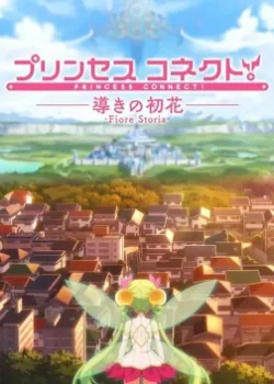 Xem Princess Connect! (OVA) Online - Cùng Xem Cùng Chill | Phim Hay C