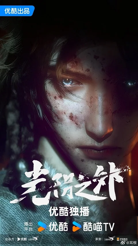 Xem Quang Âm Chi Ngoại (Vượt Ranh Giới Thời Gian) Online - Cùng Xem Cùng Chill | Phim Hay C