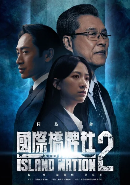 Xem Quốc Đảo (Phần 2) Online - Cùng Xem Cùng Chill | Phim Hay C