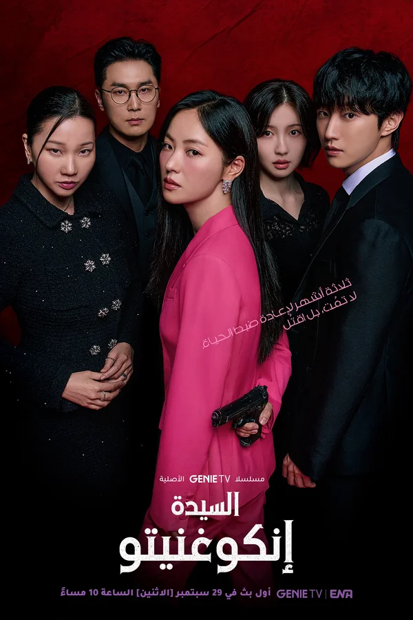 Xem Quý Cô Ẩn Danh Online - Cùng Xem Cùng Chill | Phim Hay C