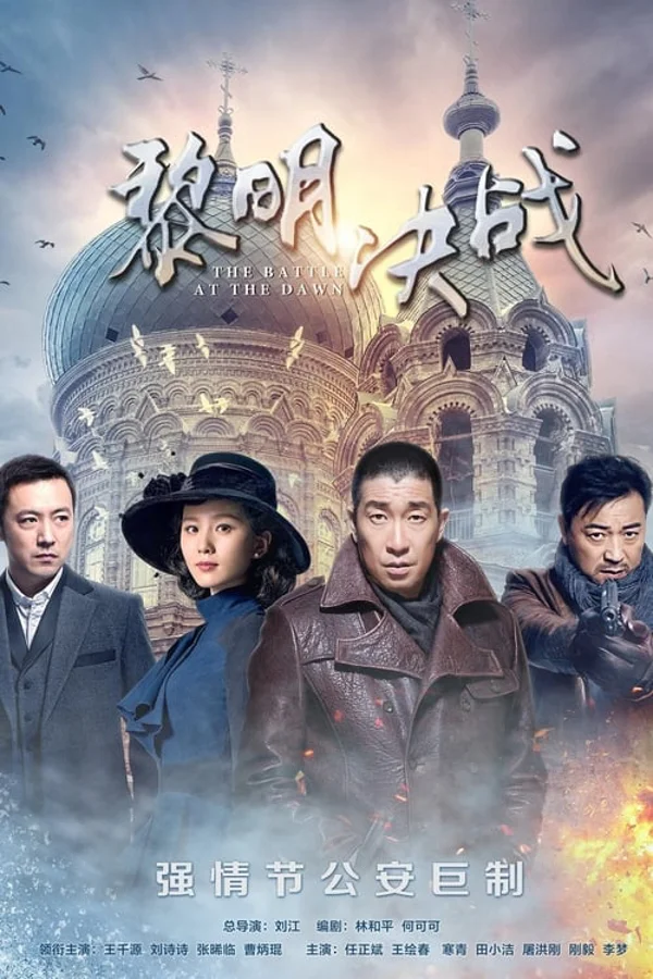 Xem Quyết Chiến Lúc Bình Minh Online - Cùng Xem Cùng Chill | Phim Hay C