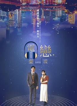 Xem Radio Love Online - Cùng Xem Cùng Chill | Phim Hay C