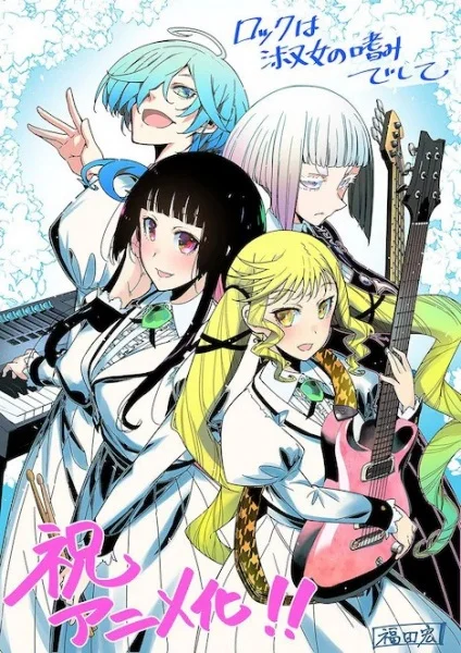 Xem Rock wa Lady no Tashinami deshite Online - Cùng Xem Cùng Chill | Phim Hay C