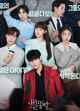 Xem Sao Băng Online - Cùng Xem Cùng Chill | Phim Hay C