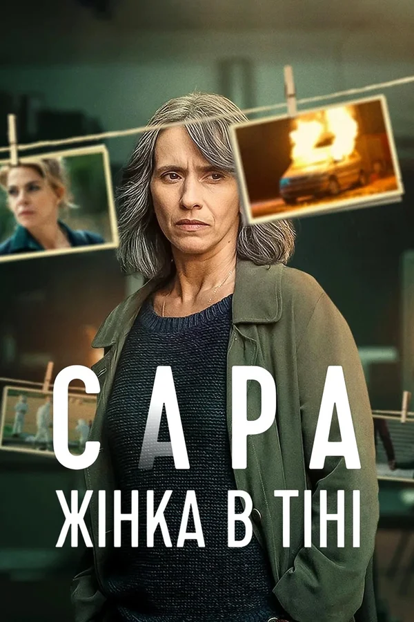 Xem Sara: Người Đàn Bà Trong Bóng Tối Online - Cùng Xem Cùng Chill | Phim Hay C