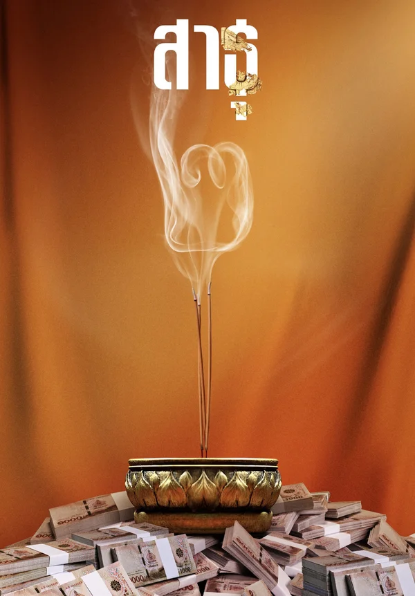 Xem Satu: Tín đồ (Phần 2) Online - Cùng Xem Cùng Chill | Phim Hay C