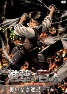 Xem Shingeki no Kyojin: Kuinaki Sentaku Online - Cùng Xem Cùng Chill | Phim Hay C