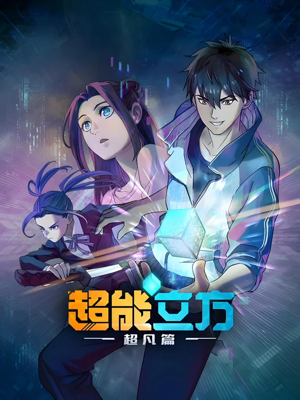 Xem Siêu Năng Lập Phương (Phần 1) Online - Cùng Xem Cùng Chill | Phim Hay C