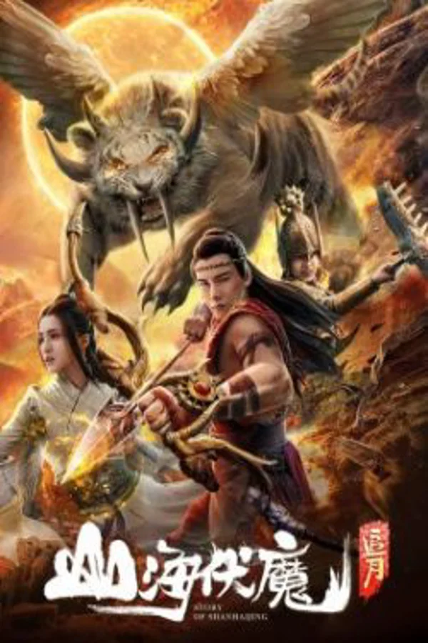 Xem Sơn Hải Phục Ma: Truy Nguyệt Online - Cùng Xem Cùng Chill | Phim Hay C