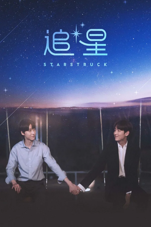 Xem Star Struck: Truy Tinh Online - Cùng Xem Cùng Chill | Phim Hay C