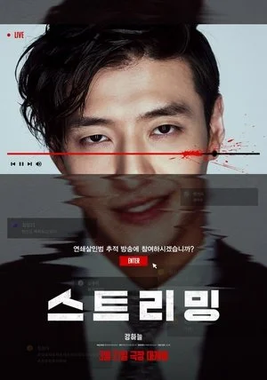 Xem Streaming: Phát Sóng Trực Tuyến Online - Cùng Xem Cùng Chill | Phim Hay C