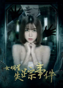 Xem Sự kiện nữ minh tinh mất tích Online - Cùng Xem Cùng Chill | Phim Hay C