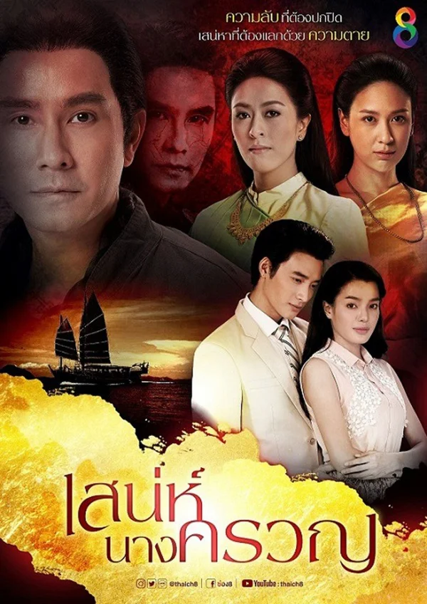 Xem Sự Quyến Rũ Chết Người Online - Cùng Xem Cùng Chill | Phim Hay C