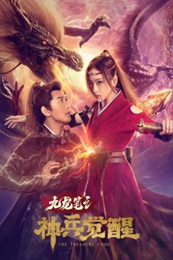 Xem Sự Thức Tỉnh Của Vũ Khí Thần Bút Cửu Long Online - Cùng Xem Cùng Chill | Phim Hay C