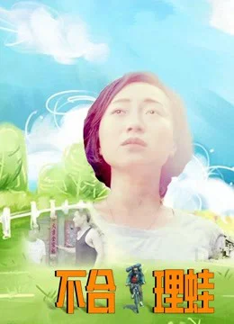 Xem Sự vô lý Online - Cùng Xem Cùng Chill | Phim Hay C