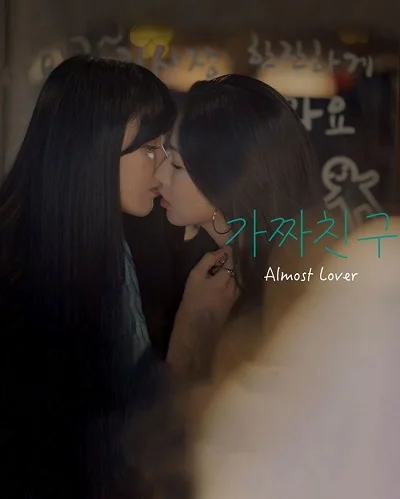 Xem Suýt Là Người Yêu Online - Cùng Xem Cùng Chill | Phim Hay C