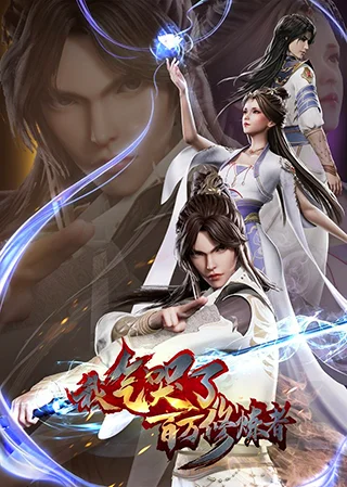 Xem Ta Đã Chọc Tức Cả Đám Tu Luyện Giả Online - Cùng Xem Cùng Chill | Phim Hay C