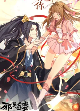 Xem Tà Vương Truy Thê: Nữ Thần Trở Về (Phần 3) Online - Cùng Xem Cùng Chill | Phim Hay C