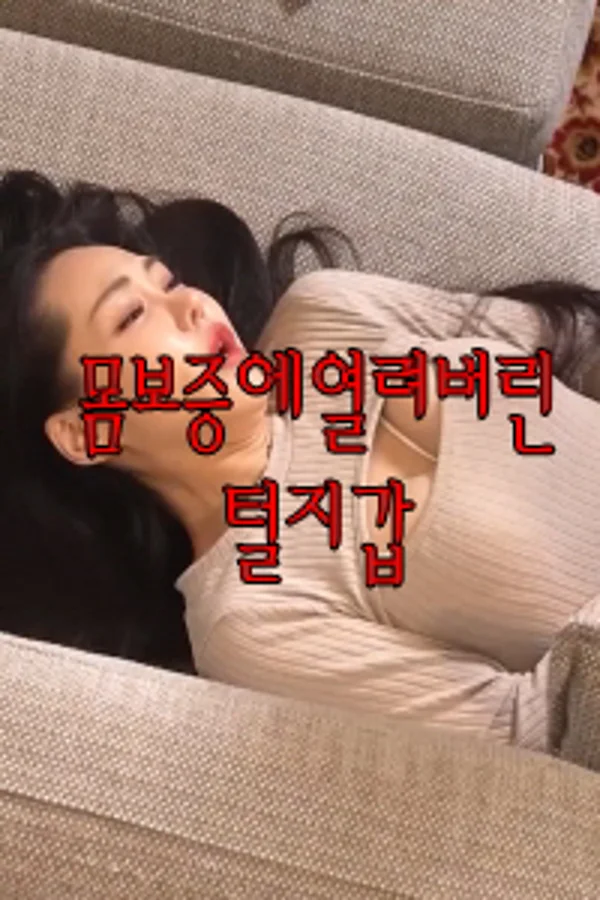 Xem Tách Sò Để Trả Nợ Online - Cùng Xem Cùng Chill | Phim Hay C