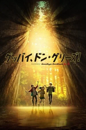 Xem Tạm Biệt, Don Glees! Online - Cùng Xem Cùng Chill | Phim Hay C