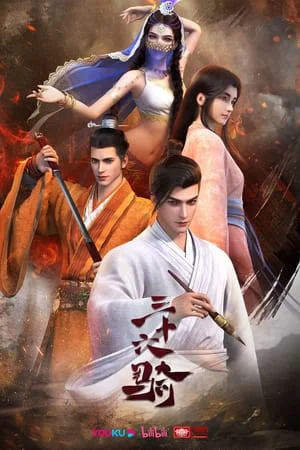 Xem Tam Thập Lục Kỵ Online - Cùng Xem Cùng Chill | Phim Hay C