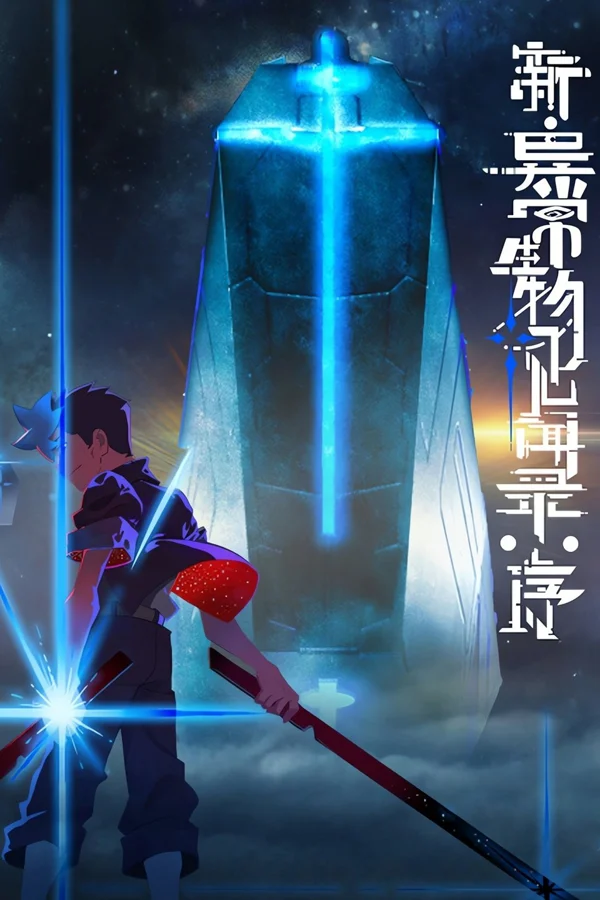 Xem Tân Ký Sự Dị Thường Sinh Vật: Khởi Đầu Online - Cùng Xem Cùng Chill | Phim Hay C