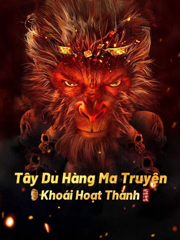 Xem Tây Du Hàng Ma Truyện: Khoái Hoạt Thành Online - Cùng Xem Cùng Chill | Phim Hay C