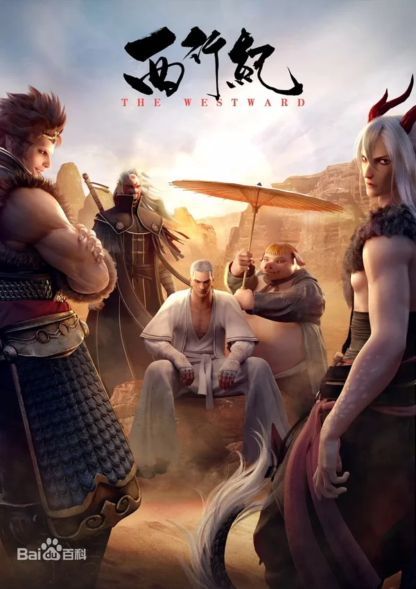 Xem Tây Hành Kỷ (Phần 1) Online - Cùng Xem Cùng Chill | Phim Hay C