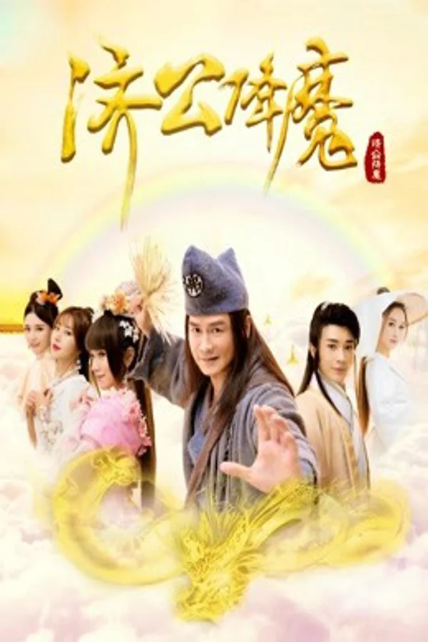 Xem Tề Công trừ quỷ Online - Cùng Xem Cùng Chill | Phim Hay C