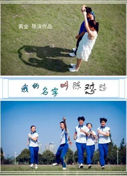 Xem Tên tôi là Chen Duidui Online - Cùng Xem Cùng Chill | Phim Hay C