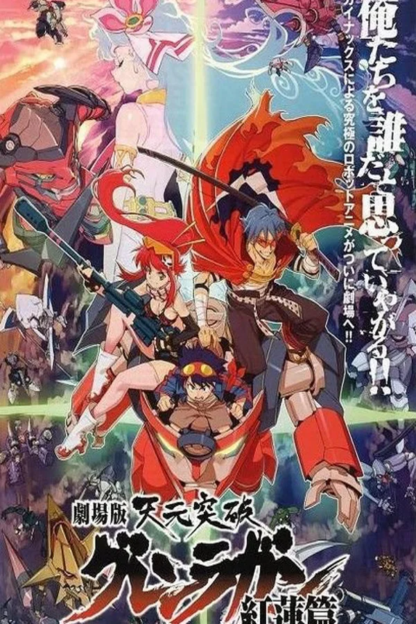 Xem Tengen Toppa Gurren Lagann bản điện ảnh - Kết thúc tuổi thơ Online - Cùng Xem Cùng Chill | Phim Hay C