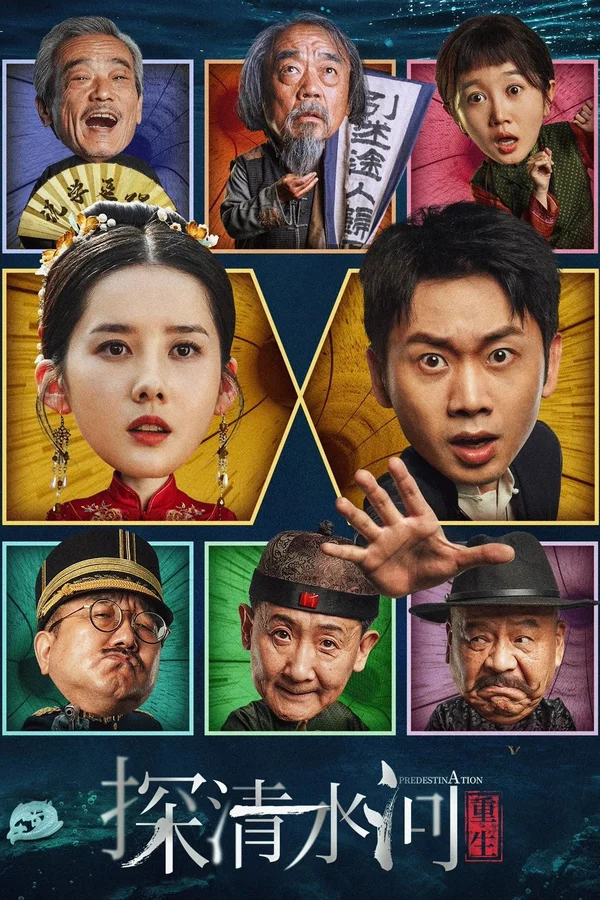 Xem Thám Thanh Thủy Hà: Trùng Sinh Online - Cùng Xem Cùng Chill | Phim Hay C