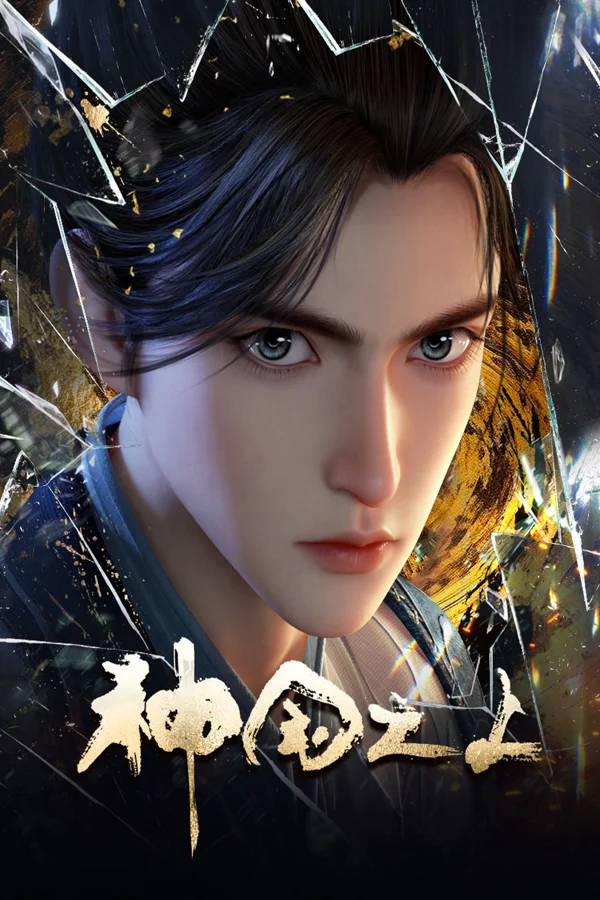 Xem Thần Quốc Chi Thượng Online - Cùng Xem Cùng Chill | Phim Hay C