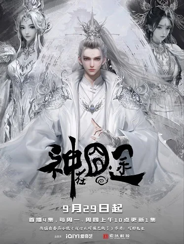 Xem Thần Tại Quýnh Đồ Online - Cùng Xem Cùng Chill | Phim Hay C