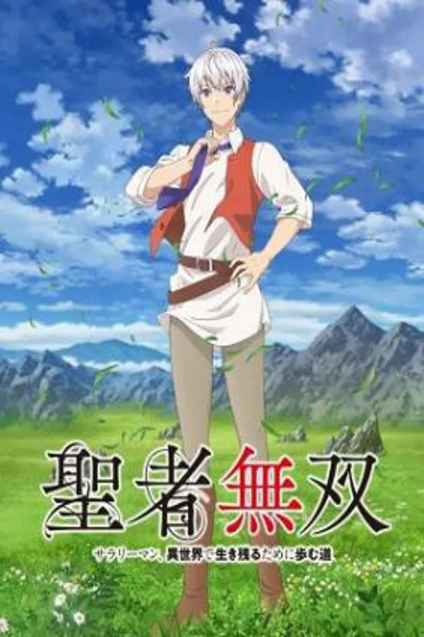 Xem Thánh giả vô song – Con đường mà nhân viên văn phòng chọn để sinh tồn ở dị giới Online - Cùng Xem Cùng Chill | Phim Hay C