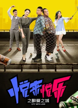 Xem Thành phố với tình yêu Online - Cùng Xem Cùng Chill | Phim Hay C