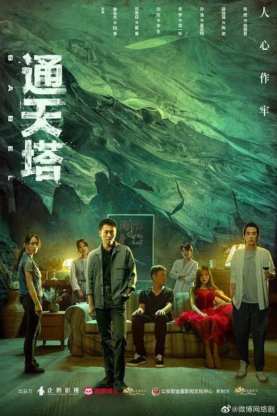 Xem Tháp Thông Thiên Online - Cùng Xem Cùng Chill | Phim Hay C